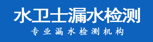 登封暗管漏水检测