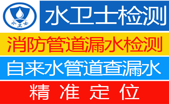登封暗管漏水检测